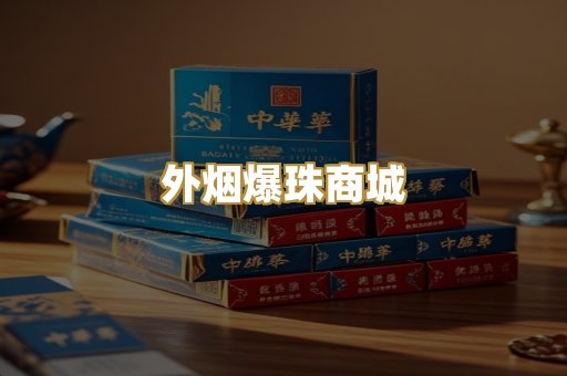 越南代工香烟